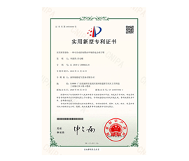 电力端子箱专利证书