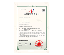 户外端子箱专利证书