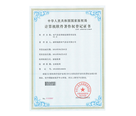 软件著作权