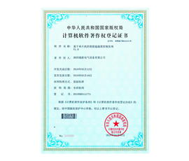 软件著作权