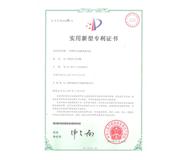 配电柜专利证书