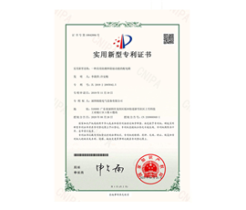 配电箱专利证书